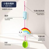 小彩虹雲朵風鈴 × 1個