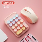 甜心粉 漸變【雙模鍵盤+鼠標】電池 × 1個