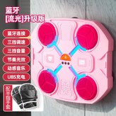 粉色 × 1個