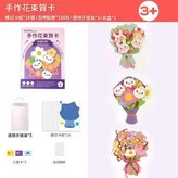 向陽花開可做3束花3賀卡3禮袋 × 1個