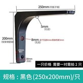 黑色 250mm × 1個