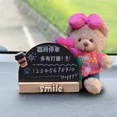 可愛小熊款式11-黑板停車牌:如圖所示 × 1個