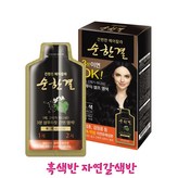 흑색반 자연갈색반