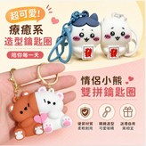 磁吸吉伊小八一對 × 1套