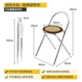 座高45cm 胡桃坐墊 - 電鍍銀框架 × 1個