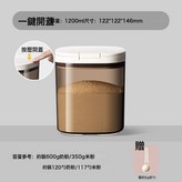 如圖:一鍵開蓋茶色避光1200ml約裝600g奶粉 × 1個