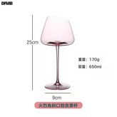 火烈勃艮第紅酒杯:如圖 × 1個