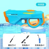 32CM-電動連發（藍色） × 1個