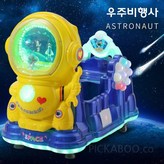 노랑 우주인 × 1개