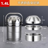 1.4L直身提鍋配蓋碗 贈送筷子勺 × 1個