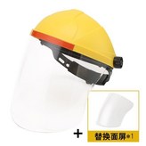豪華黃頂白屏款+另外替換面屏1片 × 1個
