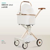 旗艦版-白色PLUS(PU皮面料):高顏值寵物推車 × 1個