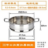 平口內徑38鋼把 × 1個