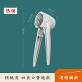 【熱銷】四夾口普通款 送核桃針 × 1個