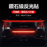 鑽石紅_強烈反光（五片裝） × 1個
