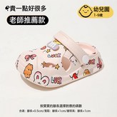 櫻花粉-小兔:18-19碼(內長12cm) × 1個