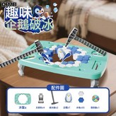 大號企鵝破冰(大禮盒包裝):如圖 × 1個