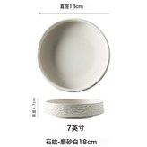 石紋深盤磨砂白186947:如圖所示 × 1個