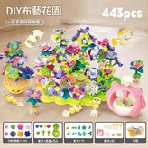 6699 一 4壓花積木花園收納箱 電商盒443pc × 1套