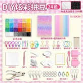 24色 閃光布 精緻掛件 打孔器 黑白豆2000顆 × 1個
