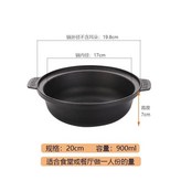 20cm雞公煲單鍋  單人用  0. × 1個