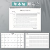 1本-B5 月計劃 可立式 × 1個