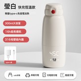 瑩白【快充恆溫款】-300ML:1個 × 1個