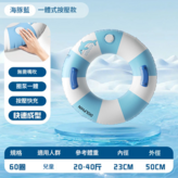 海鹽藍60圈 一體按壓款 兒童款 20 一 40斤 × 1個
