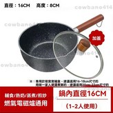 加厚款16cm+蓋子 × 1個