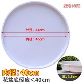 白色4502個裝內徑40cm × 1個