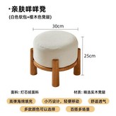 白色燈芯絨凳面+櫻桃木凳腿 × 1個