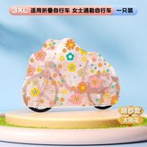 磨砂款太陽花,XS20cm童車 × 1個