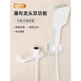 雅白瀑布龍頭套裝-支架款 × 1個