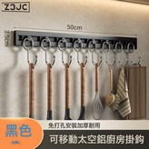 啞黑色-50CM-8個可移動掛鉤:如圖 × 1個
