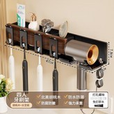 黑胡桃木4人款 - 右吹風機牙刷一體架兩用 × 1套