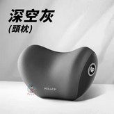 汽車頭枕, 深空灰 × 1個
