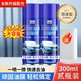 300ml油膜去除劑2瓶+白色海綿:無規格 × 1個