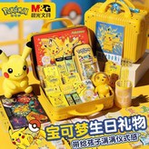 1-3年級）寶可夢大滿貫款【寶可夢筆盒】,無規格 × 1個