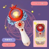 8872 - 小號魔法棒 鑽石白 獨立盒裝 × 1個