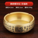 百福菸灰缸黑色大號 × 1個
