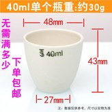 단일 병 캡 없는 40ml  1250 C의 고온에 강함 × 1개