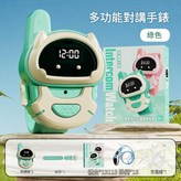 綠色 手錶對講機 單隻 × 1個