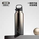 漸變黑 (不鏽鋼內膽) × 1個
