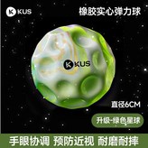 【顏色隨機】單球（無彈力繩無發光） × 1個