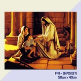 예수와아기
