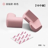 L型粉色自貼防撞角, 買二送二 四個裝 × 1個