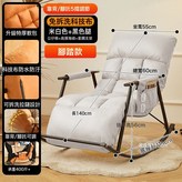 米白色 科技布 黑腿:烤漆工藝 單人款 × 1件