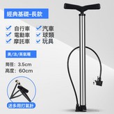 35長款不鏽鋼60cm:一個 × 1個