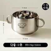 小象【兒童碗·加厚】 × 1個