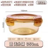 圓無格650ML:如图 × 1個
